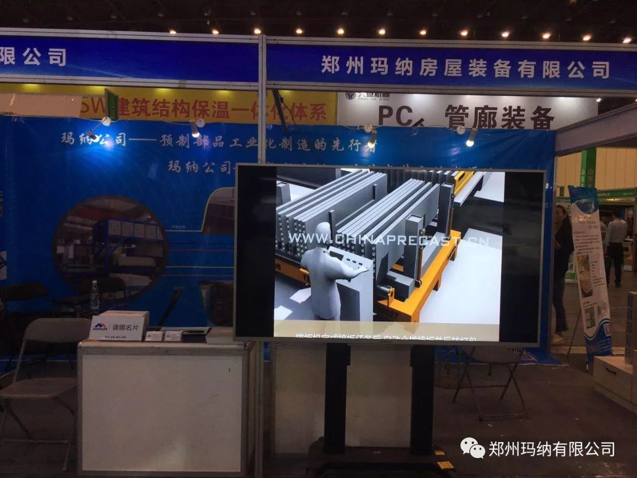 展會現場 展會現場